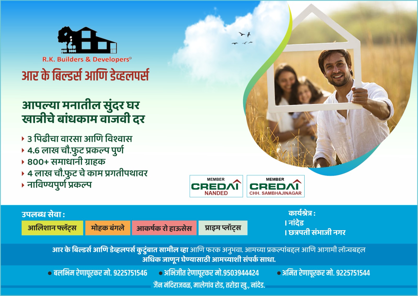 Balaji Nagar Nanded - View 2