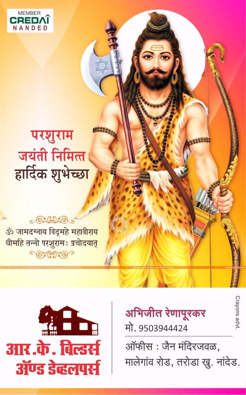 kunal-nagar Nanded RK Builders Abhijeet Renapurkar
