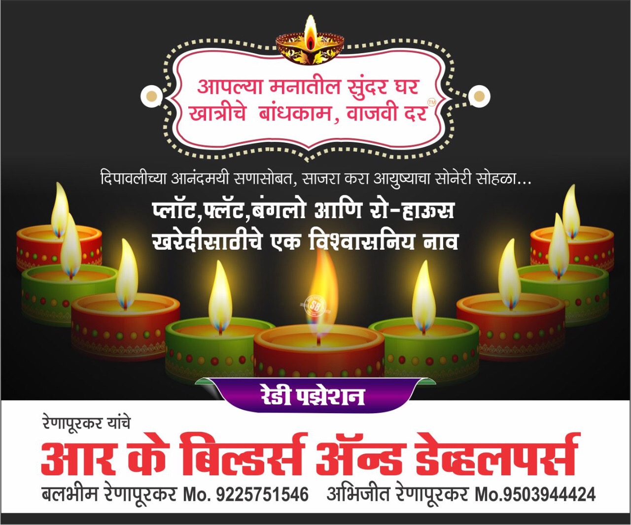 Raghunath Nagar Nanded - View 2