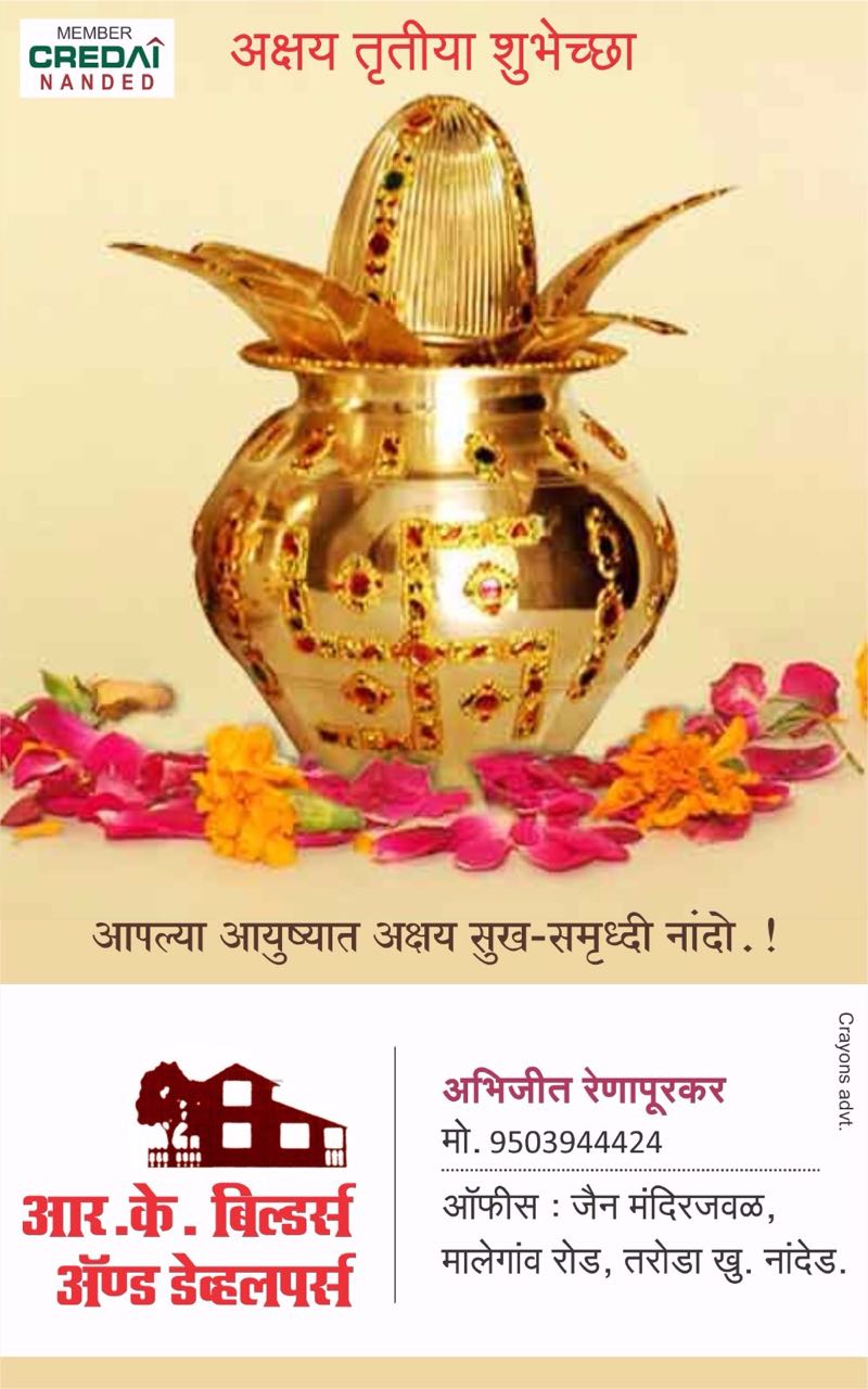 shri-krishna-hills Nanded RK Builders Abhijeet Renapurkar